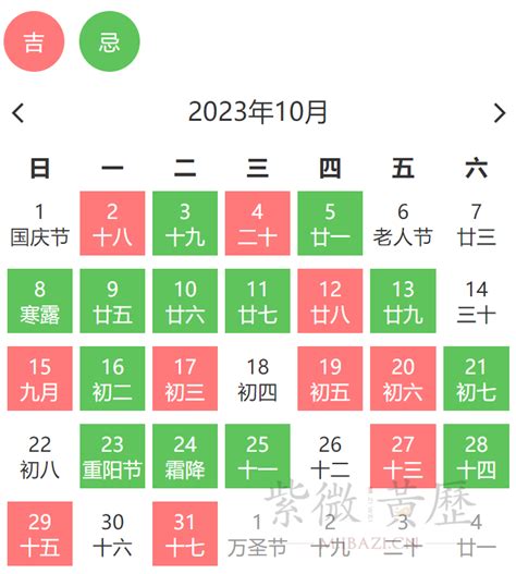 今天的黃道吉日|黄道吉日吉时查询